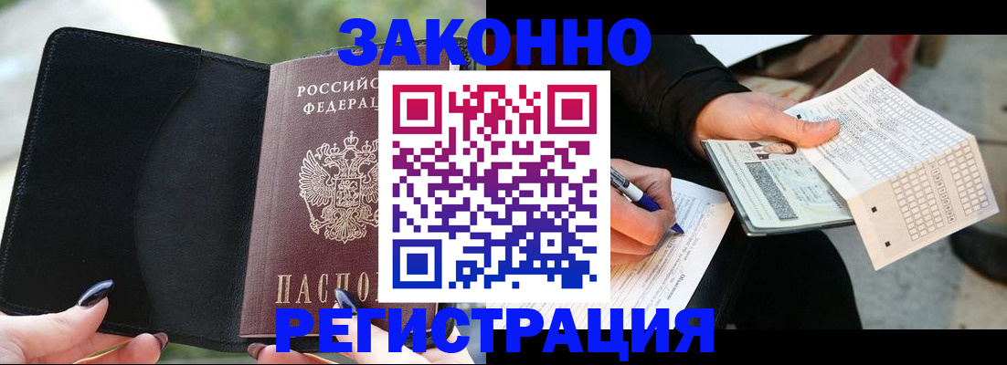 временная регистрация гарантия в Тульской области