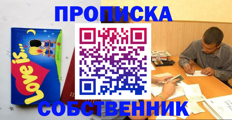 прописка регистрация в Тульской области