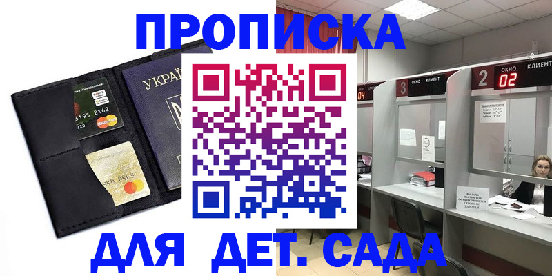 прописка от собственника в Тульской области